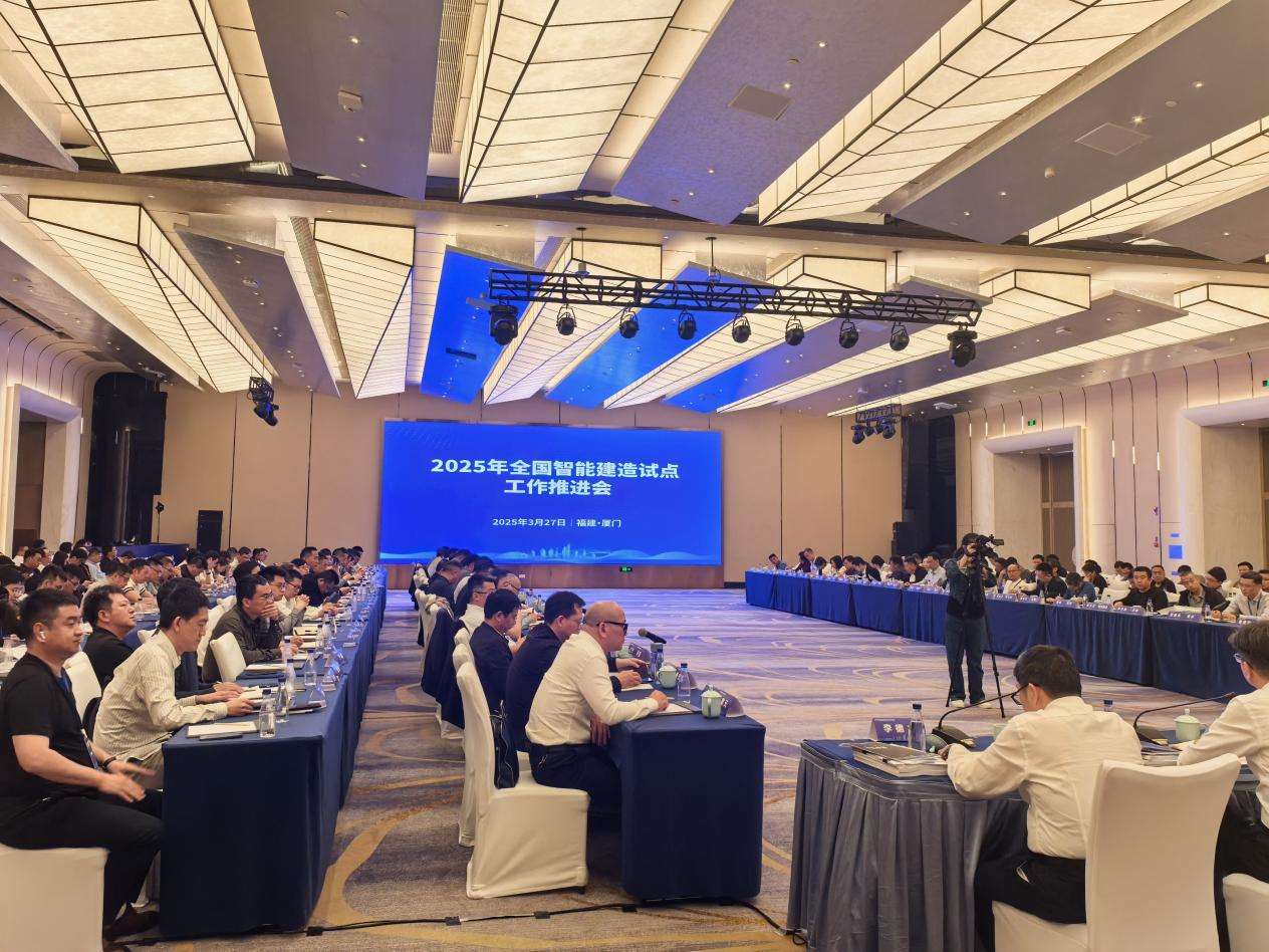 住建部智能建造推進(jìn)會(huì)1 住建部智能建造推進(jìn)會(huì)1